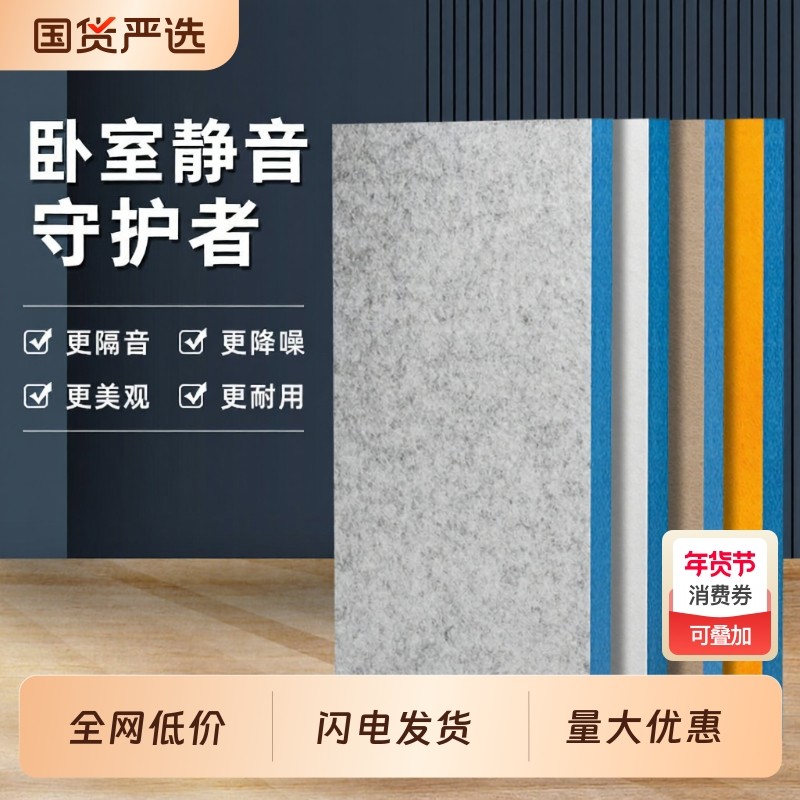 超强隔音门贴隔音板隔音棉隔音神器卧室静音专用吸音棉专业墙面,基础建材,隔音棉,淘宝优惠券,粉丝福利购,淘宝优惠卷