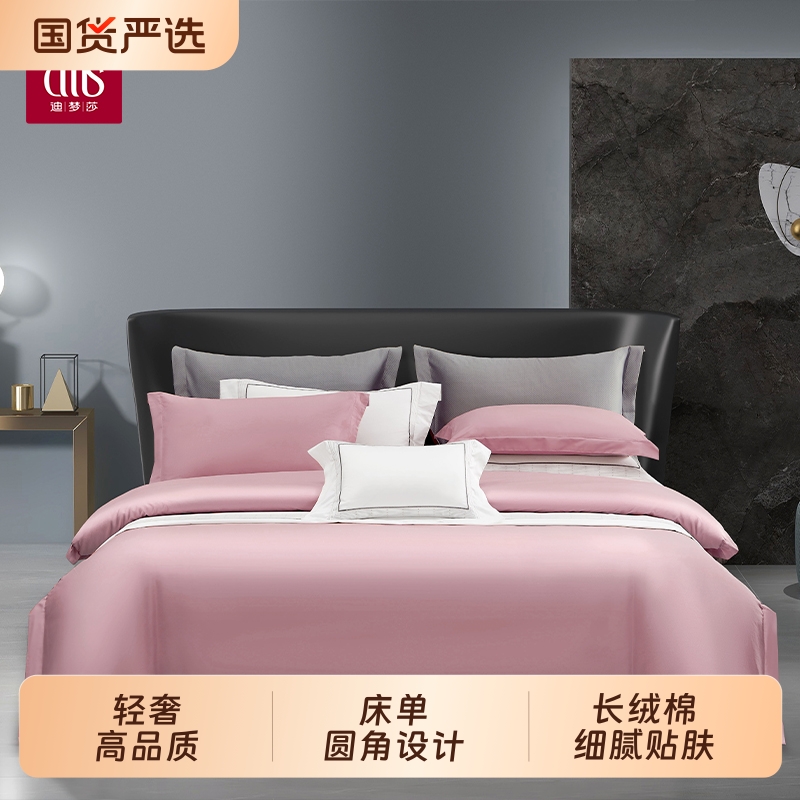 迪梦莎家纺全棉四件套轻奢