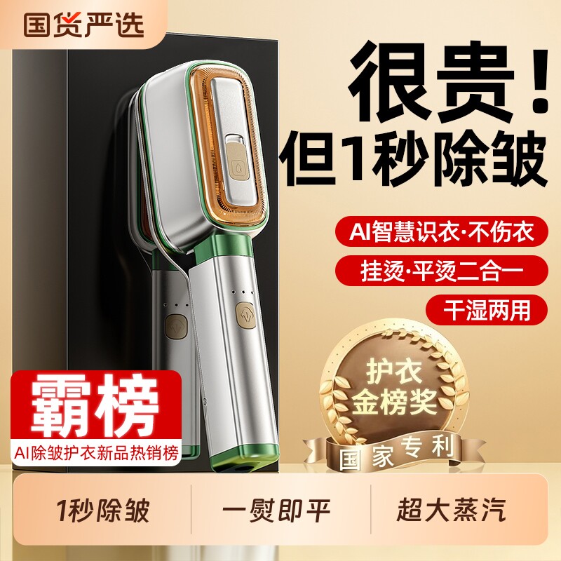 挂烫机手持熨烫机家用小型2026新款手持蒸汽电熨斗熨衣服便携神器
