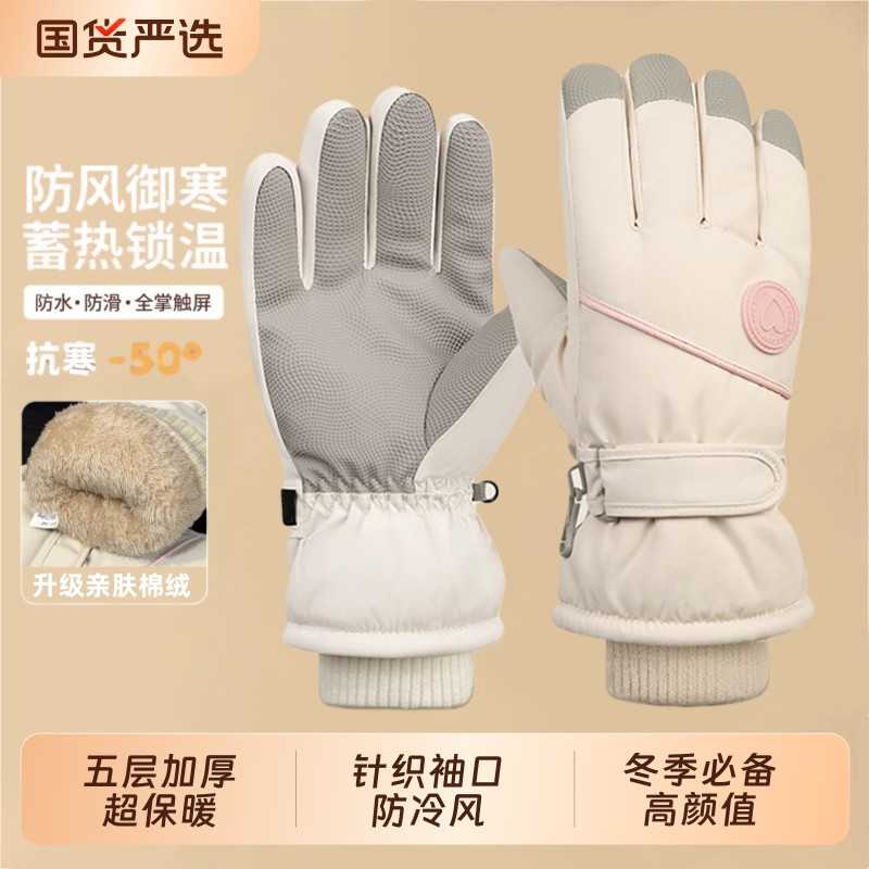 保暖手套骑行女2025新款爱心秋冬季加绒加厚御寒触屏电动车手套