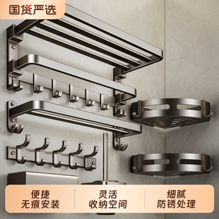 枪灰色卫浴毛巾架卫生间免打孔多功能浴室置物架套装 酒店厕所收纳