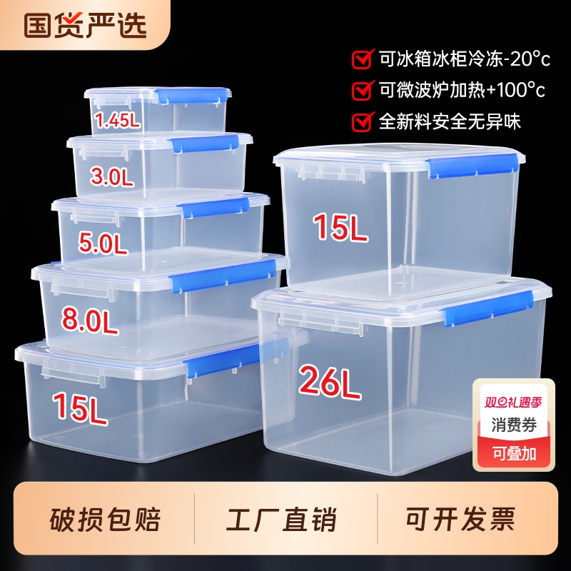 多用保食品鲜盒加厚透明塑料水果便当密封盒收纳盒大容量商用带盖