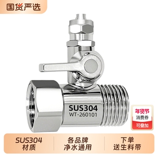 净水器三通阀门2分3分水龙头分水阀直饮机角阀转换开关通用件水管