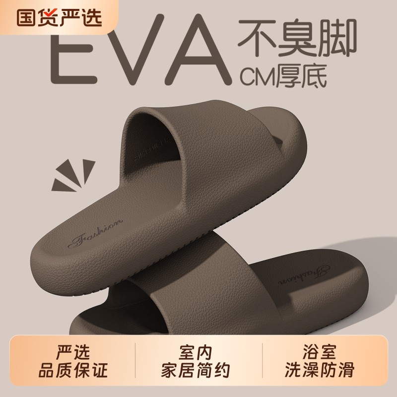 摩卡拖鞋男士2026新款夏季室内家居家用浴室洗澡防滑eva凉拖男