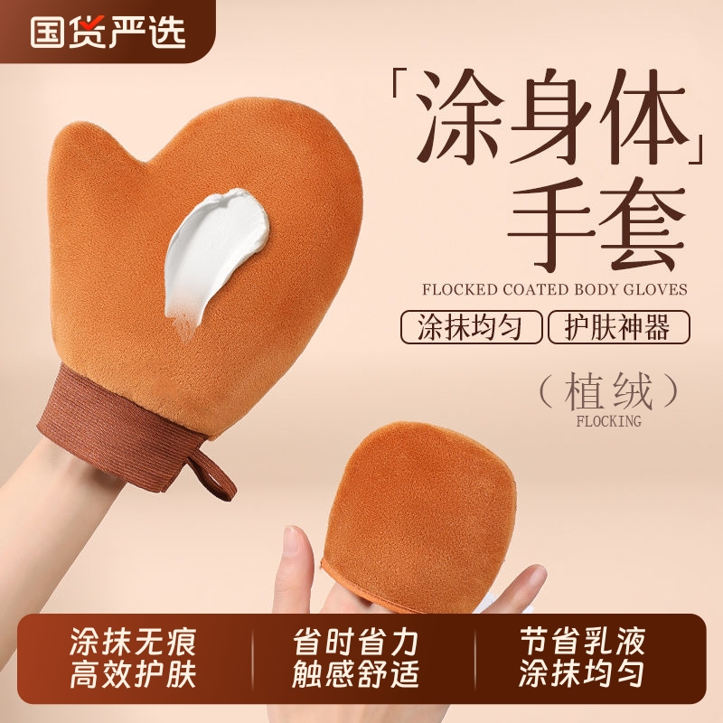 涂抹身体乳手套擦身体神器擦素颜霜精油懒人按摩植绒工具搓澡乳液