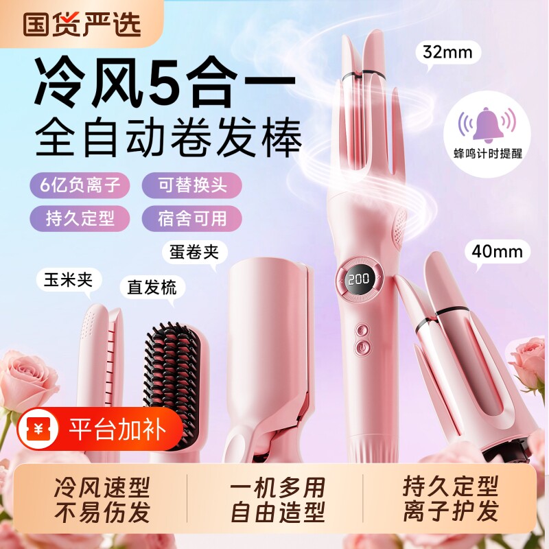 冷风全自动卷发棒三合一40mm大卷直两用直发梳大波浪蛋卷头玉米夹