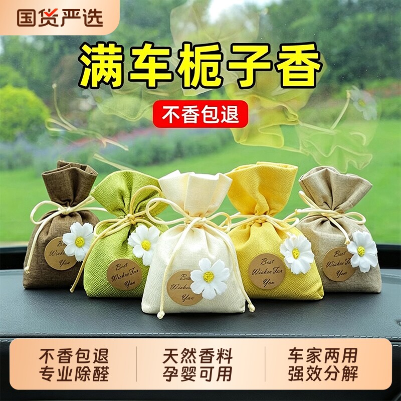 竹炭包汽车用新车除甲醛除异味车载内专用去味活性炭香包除臭味