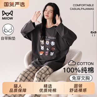 卡通可外穿家居服套装 猫人带胸垫睡衣女款 2025新款 春秋季 纯棉长袖