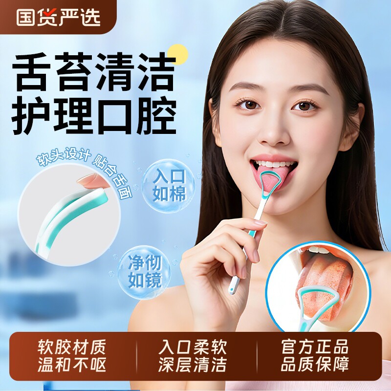 海氏海诺舌苔清洁器刷清洁刷舌头清理神器男女去口臭刮舌板刮口腔