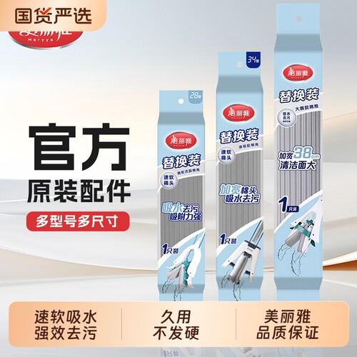 美丽雅拖把替换头海绵装通用飞翼玲珑大时代吸水胶棉对折强力吸水