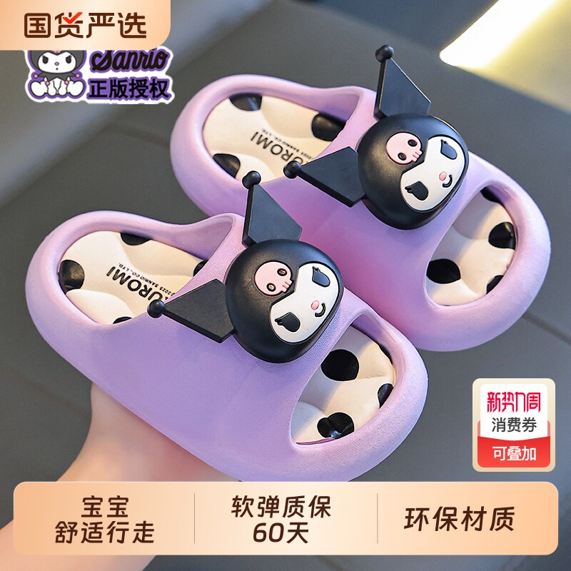 库洛米儿童凉拖鞋女童冬季室内2025新款防滑外穿拖鞋女孩家居兔子