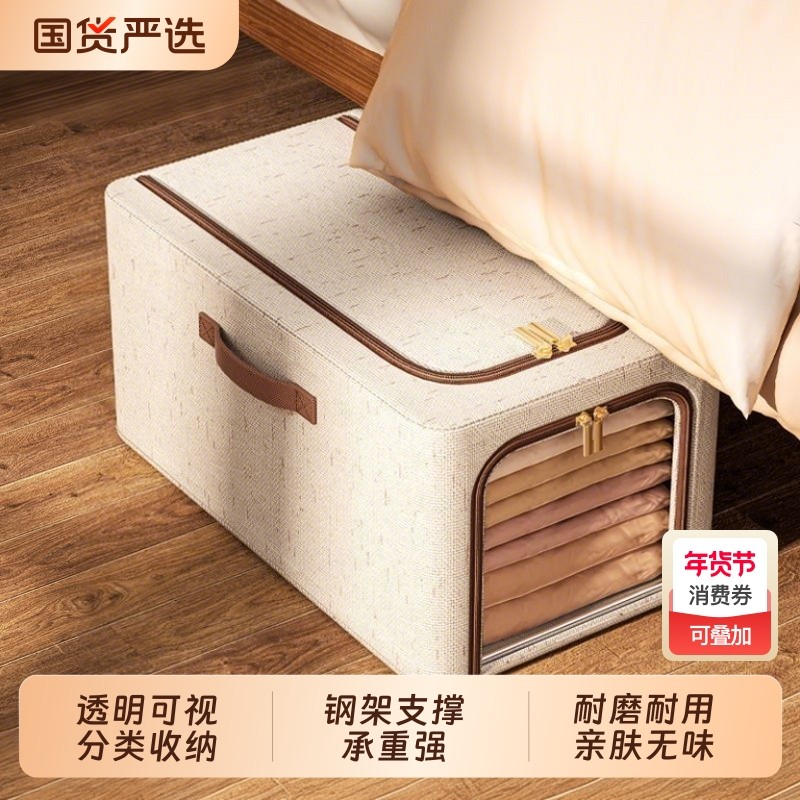 棉麻衣服收纳箱布艺加厚裤子衣物整理折叠衣柜家用大容量搬家神器,收纳整理,收纳箱,淘宝优惠券,粉丝福利购,淘宝优惠卷