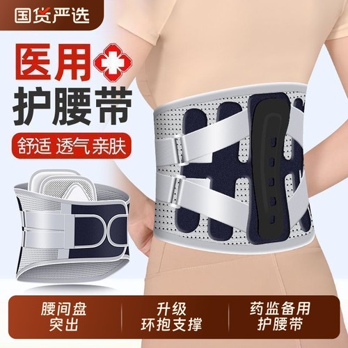 医用护腰带腰椎专用|209人收藏