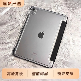 4防弯air13壳 7mini6壳带笔槽5 特琅险适用iPadair6保护壳3 y折Pro保护套苹果平板保护壳十代iPad9轻薄透明8