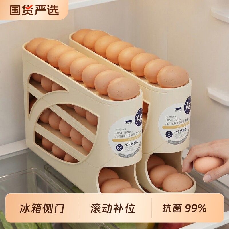 食品级冰箱保鲜盒式鸡蛋盒用侧门收纳盒整理神器鸡蛋滚动补位多层
