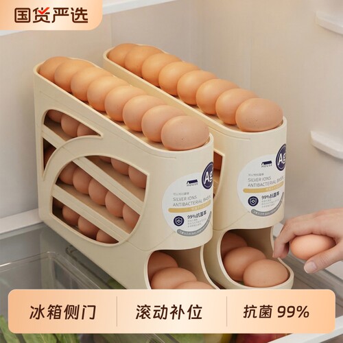 食品级冰箱保鲜盒式鸡蛋盒用侧门收纳盒整理神器鸡蛋滚动补位多层