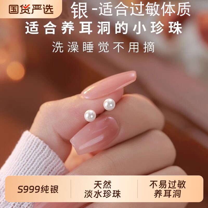 S999纯银天然珍珠耳钉高级感耳环优雅百搭耳饰品气质轻奢