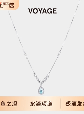 人鱼之泪蓝色水滴吊坠项链女配饰