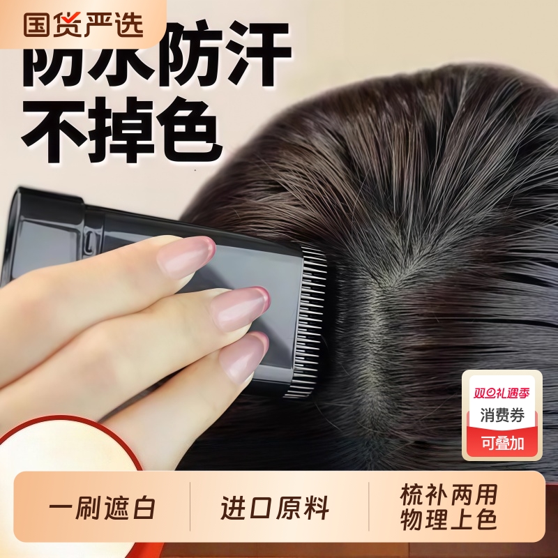 一次性染发笔纯植物黑棕色快速