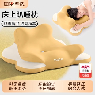 尼拉趴睡枕床上睡觉玩手机趴枕头多功能护颈椎趴趴枕床头靠垫睡枕