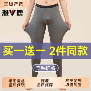 男款 加厚护膝羊绒裤 2025新款 雅鹿加绒保暖裤 衬裤 秋裤 秋冬线裤 男士