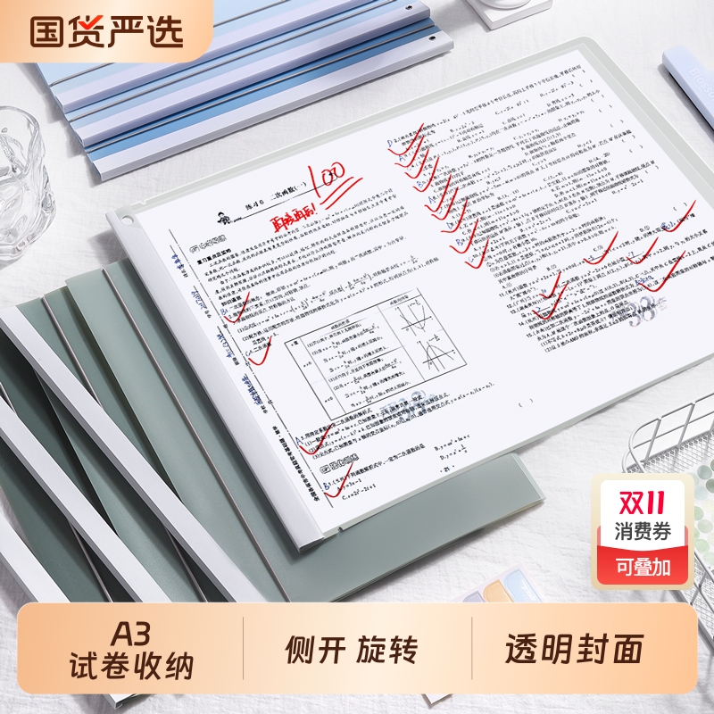A3旋转拉杆试卷夹整理夹收纳袋渐变色小学生专用文件夹A4透明插页初中生专用大容量科目分类卷子文件袋抽杆夹