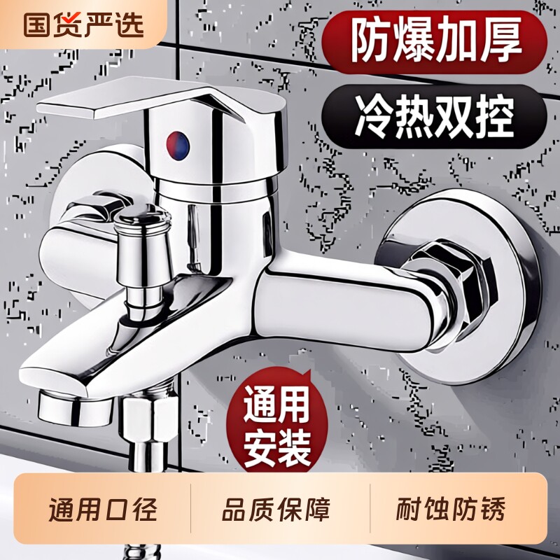 淋浴混水阀花洒洗澡套装卫浴室热水器三联冷热喷头水龙头明装沐浴