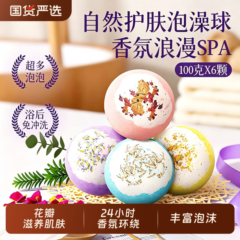 泡澡球泡泡浴超多泡泡精油沐浴球图片