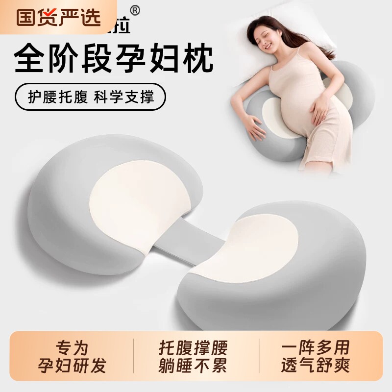 孕期睡觉缓解腰疼托腰护腰睡枕图片