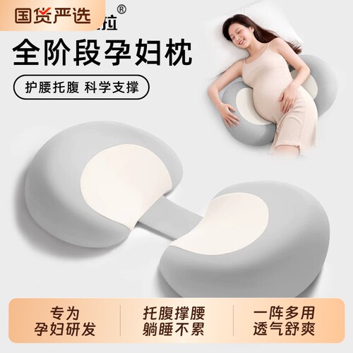 孕期睡觉缓解腰疼托腰护腰睡枕