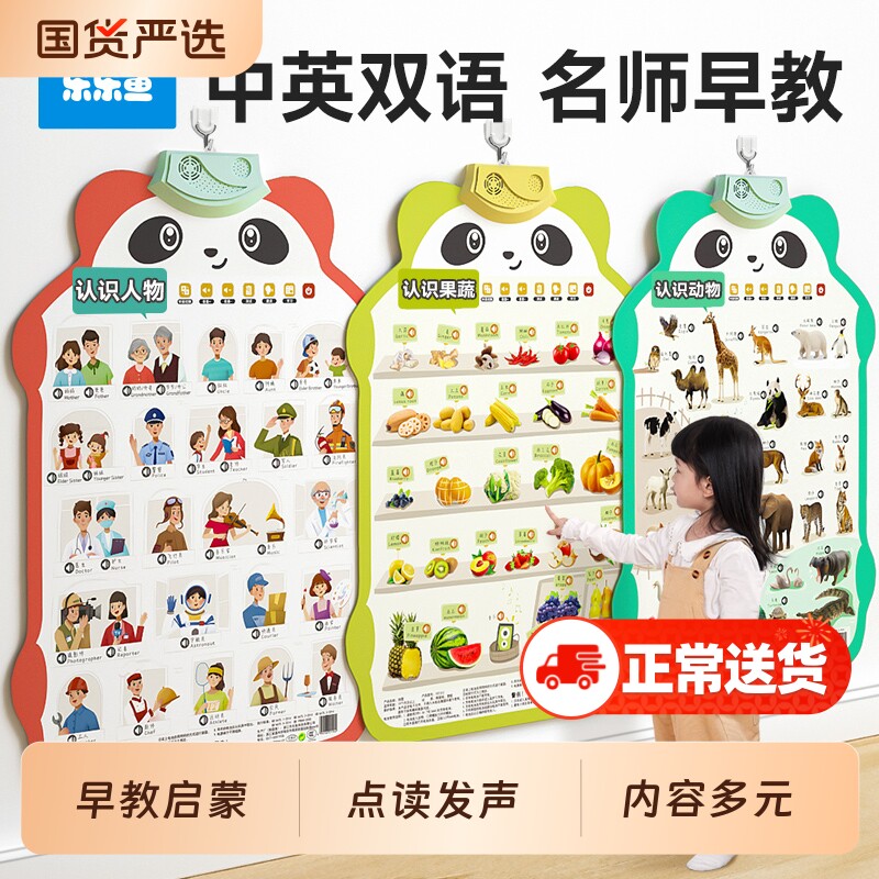 宝宝有声挂图早教英语婴幼儿童识数字字母表玩具英文音标发音认知