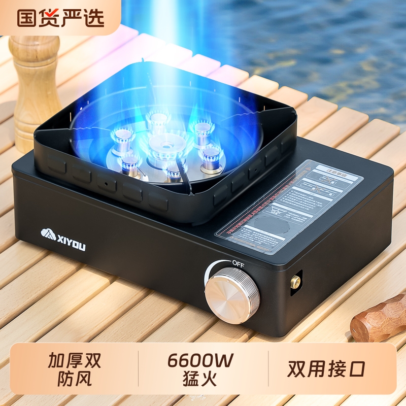 双防风七星卡式炉户外炉具便携式露营炊具新款燃气煮茶炉家用新型