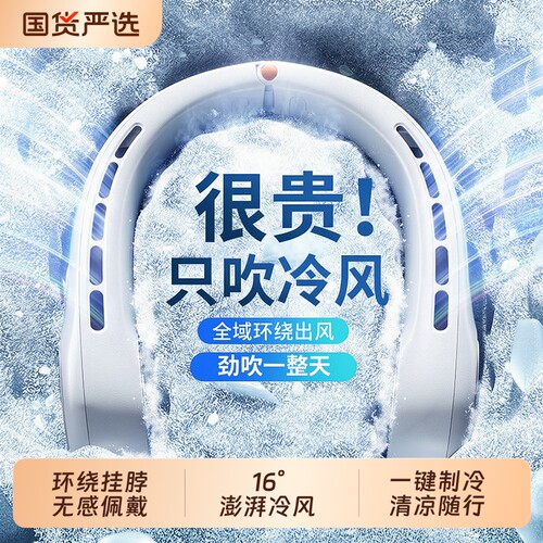 2026新款户外挂脖风扇无叶制冷静超轻音USB充电小风扇学生便携式随身小空调懒人挂脖子头戴颈大风力降温神器