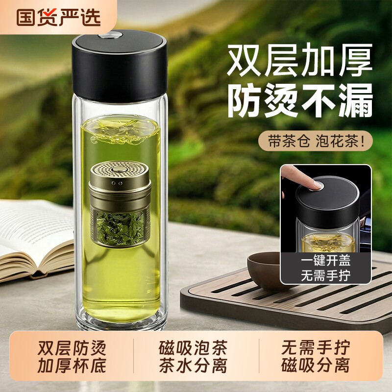 玻璃茶杯茶水分离杯子男士专用办公室双层玻璃茶杯茶水分离茶杯