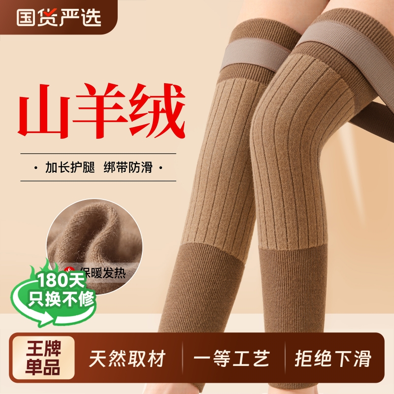 羊绒护膝盖男女士关节保暖老寒腿中老年人加长加厚防寒护腿长筒套