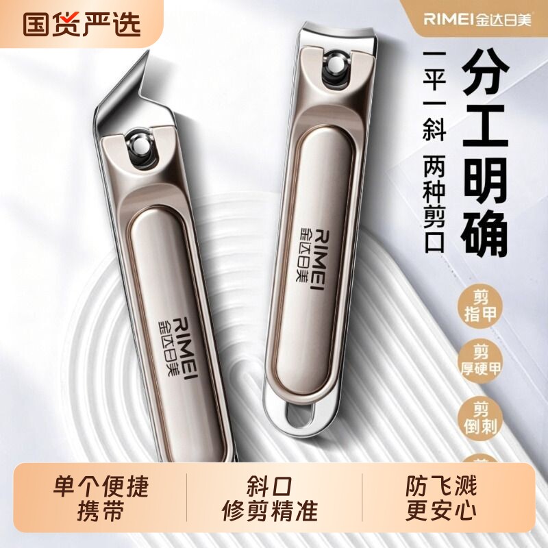 金达日美指甲钳单个大号指甲刀高端修脚指甲剪锋利剪甲磨甲二合一