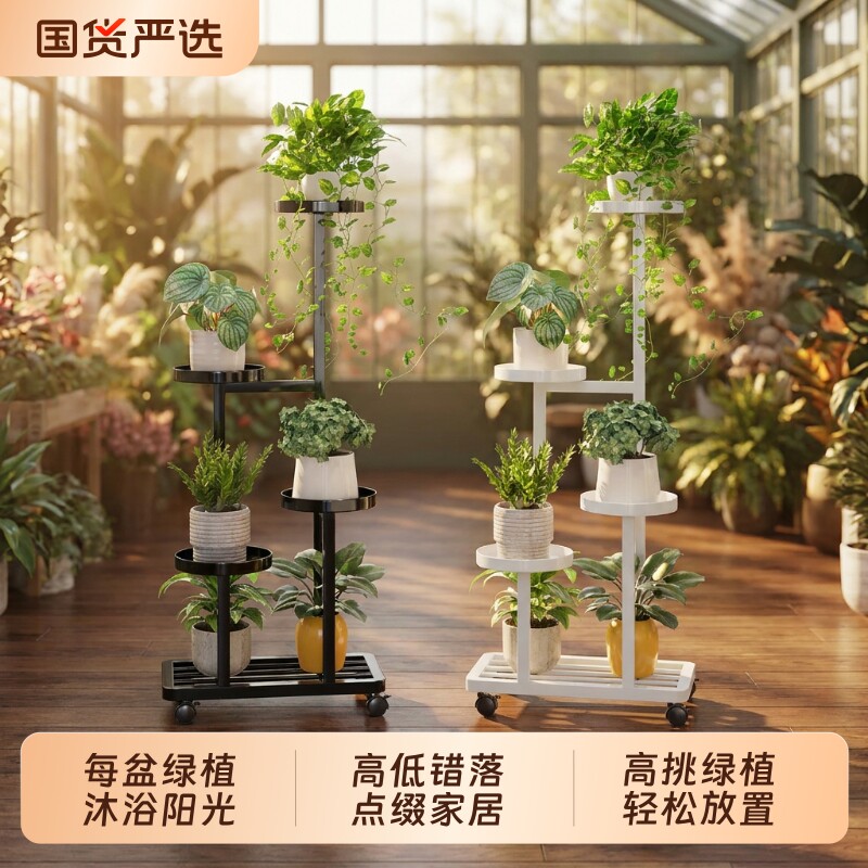 花架子客厅落地式花架置物架阳台铁艺多肉花盆放置架多层植物架