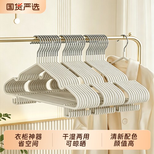 衣架家用挂衣防滑无痕防肩角
