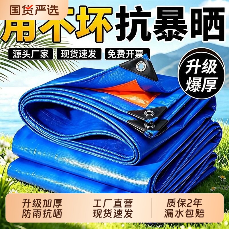 加厚防雨布防水布户外遮阳布图片