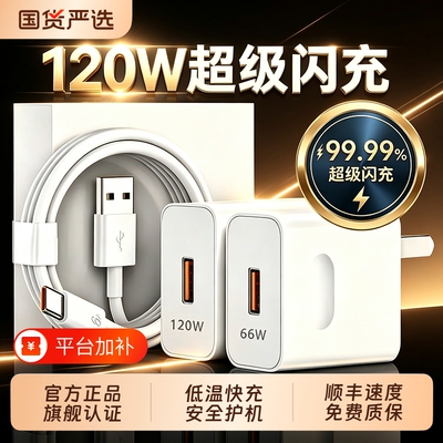 繁航官方华为充电器原装正品