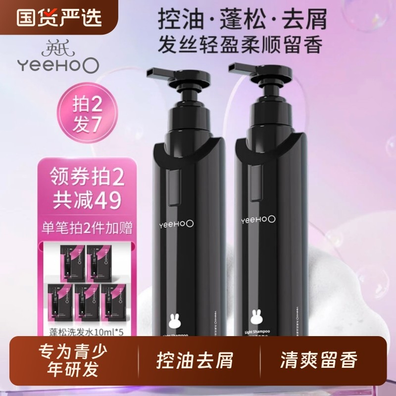 英氏黑宝瓶洗发水青少年控油蓬松去屑止痒儿童护发素专用正品柔顺