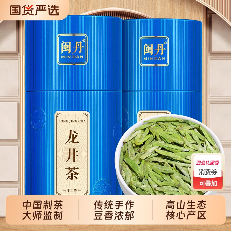 廖茶师2025新茶明前龙井茶叶正宗杭州原产绿茶特级嫩芽茶叶礼盒装