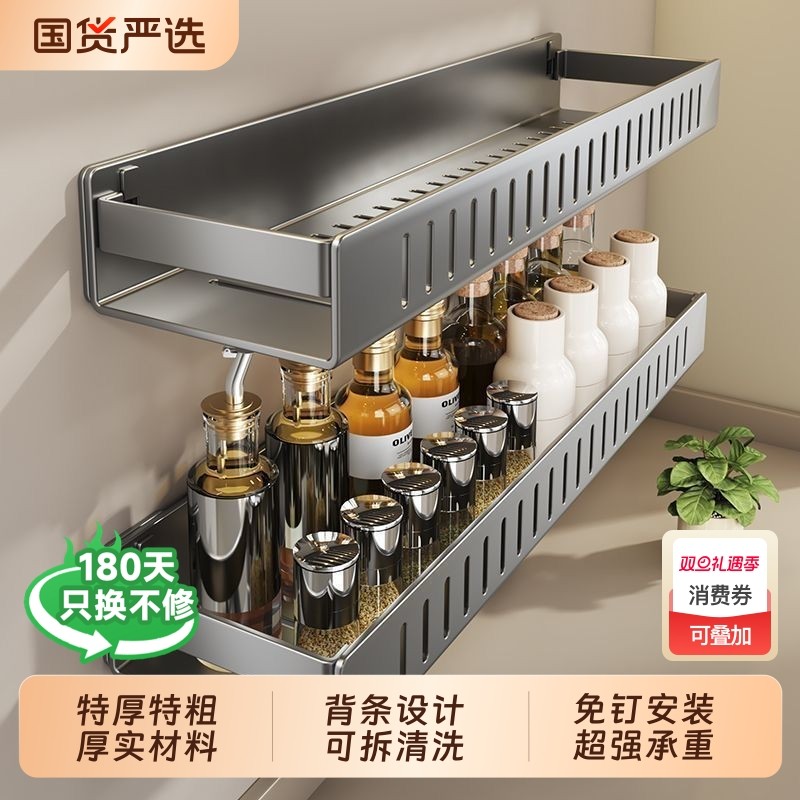 免打孔厨房置物架|119人收藏