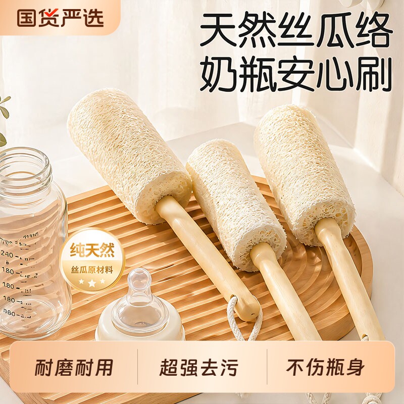 丝瓜络奶瓶刷儿童保温洗杯刷子清图片