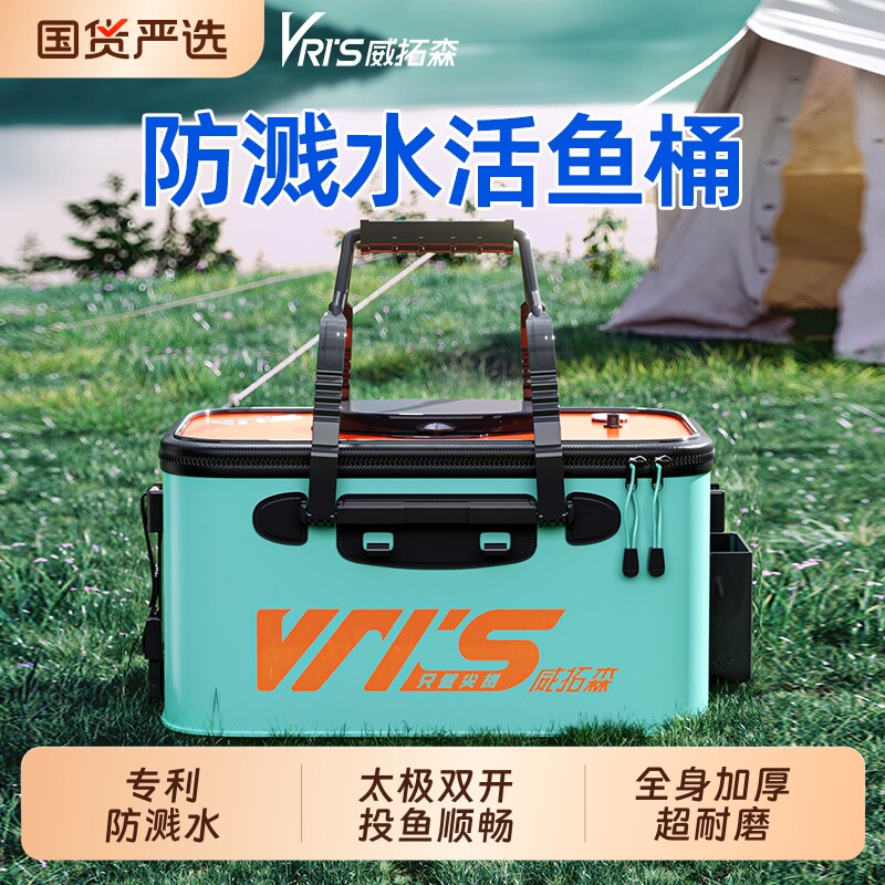 威拓森钓鱼装水活鱼桶路亚折叠防溅水盖专用加厚活鱼箱新型鱼护桶