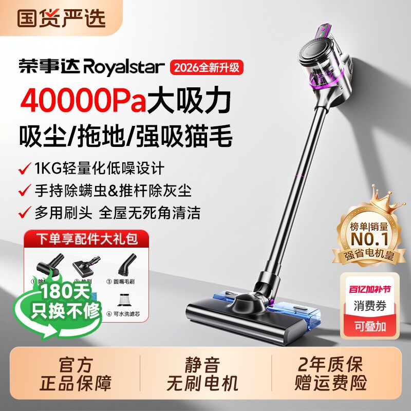 荣事达无线吸尘器家用大吸力小型手持猫毛除螨吸拖一体吸尘机强力