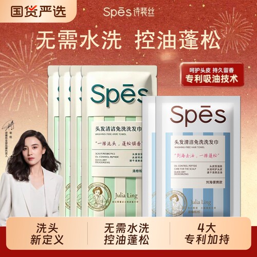 诗裴丝免洗洗发巾|超1.3万次加购
