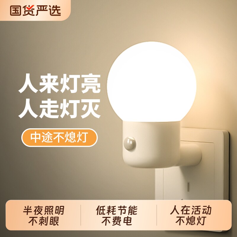 不刺眼夜间自动感应灯图片