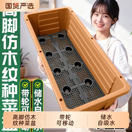 长方形种菜专用盆阳台专用特大号花盆塑料树脂花箱专用箱种植菜盆