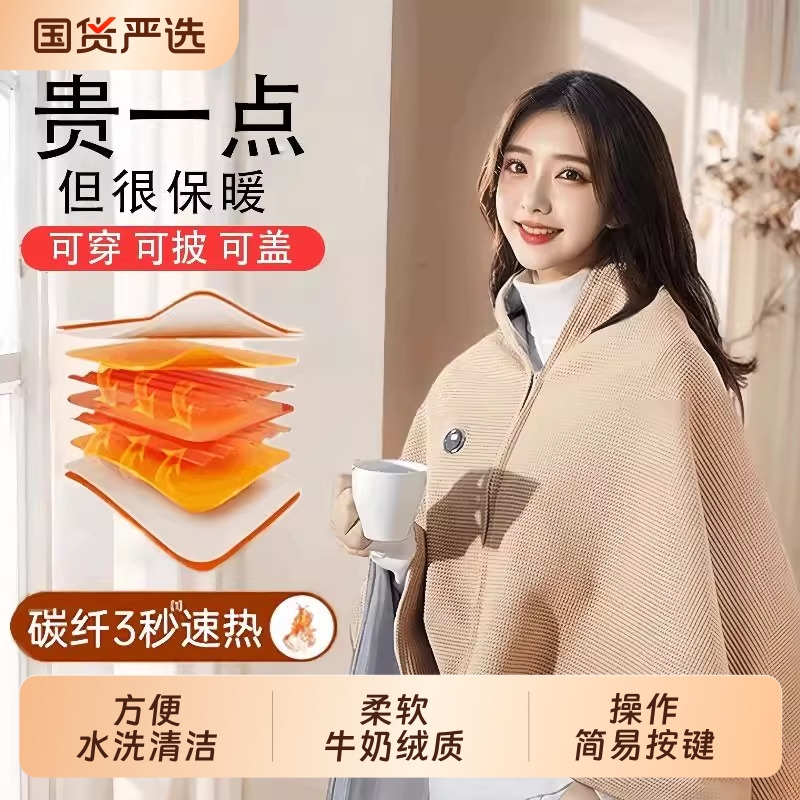 电热披肩暖身毯发热毯子办公室